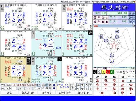 命局 金四局